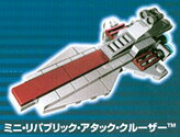 Rakuten - タカラトミーアーツ レゴ スター・ウォーズ PartII　ミニリパブリックアタッククルーザー 単品販売