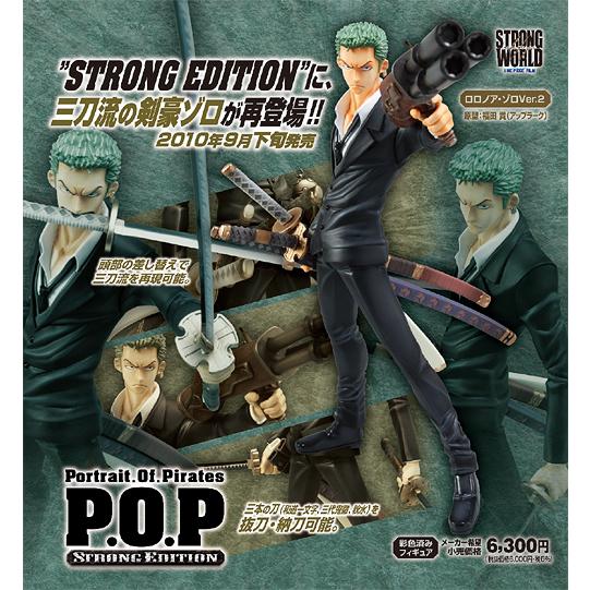 エクセレントモデル Portrait.Of.Pirates ワンピース “STRONG EDITION” ロロノア ゾロ Ver.2 POP