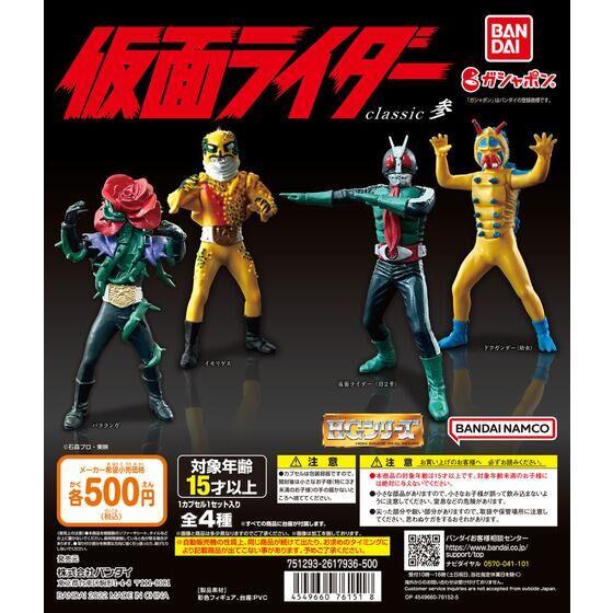 楽天市場】ガシャポン hg仮面ライダーの通販 楽天市場】ガシャポン hg仮面ライダーの通販