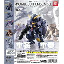 ガシャポン 機動戦士ガンダム MOBILE SUIT ENSEMBLE 3.5　全5種セット