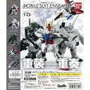 ガシャポン 機動戦士ガンダム MOBILE SUIT ENSEMBLE 10 全5種セット