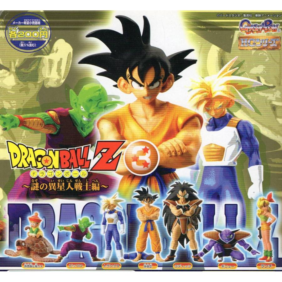 ガシャポン HGシリーズ　ドラゴンボールZ 3　〜謎の異星人戦士編〜　 全7種セット