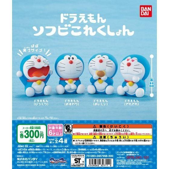 楽天市場】ドラえもん ソフビの通販 楽天市場】ドラえもん ソフビの通販