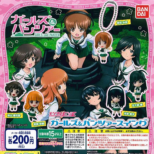 Rakuten - ガシャ　ガールズ＆パンツァースイング全5種セットゆうパケット発送対応（送料500円）ゆうパケットご希望の方は、ご注文時にご選択下さい。