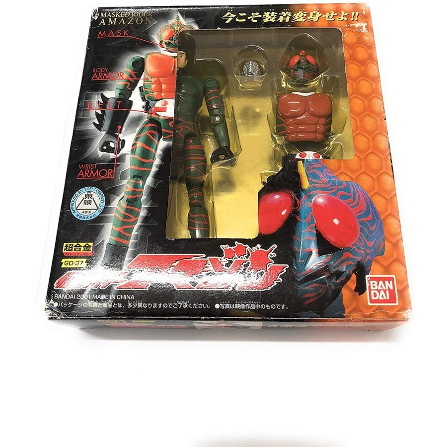 装着変身　仮面ライダーアマゾン