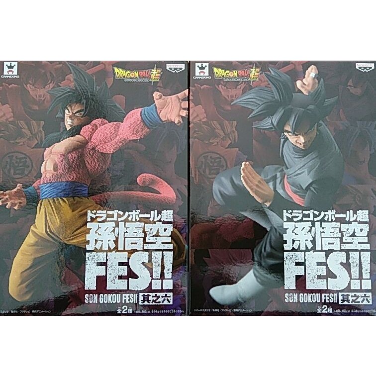 ドラゴンボール超 孫悟空FES！！ 其之六　全2種セット　スーパーサイヤ人4孫悟空　ゴクウブラックのサムネイル