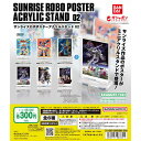 ガシャポン サンライズロボ ポスターアクリルスタンド02 全6種セット