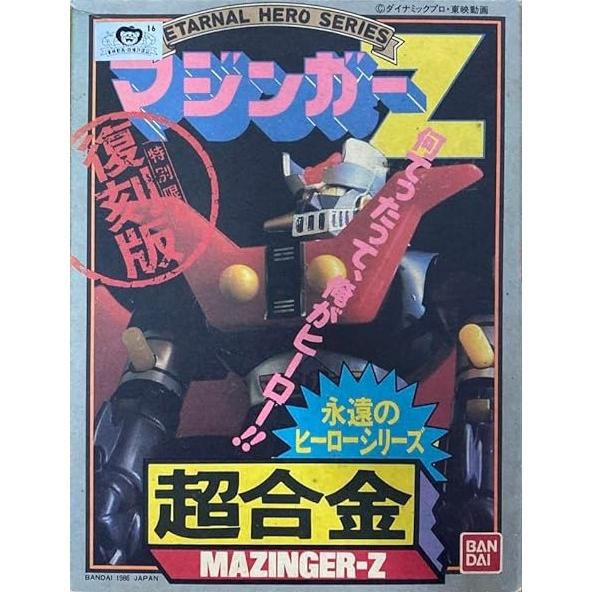 楽天市場】マジンガーz超合金の通販