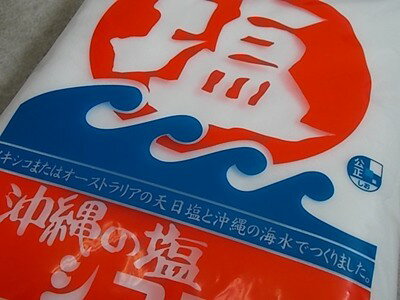 沖縄塩 シママース(4kg)
