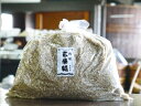 乾燥玄米麹 乾燥麹(2.4kg)