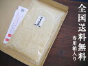 玄米塩麹(800g)送料無料