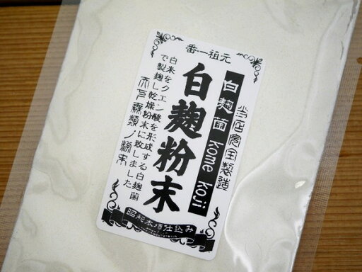 白麹粉末 蓋製麹(1kg) 白麹粉末 蓋製麹(1kg)