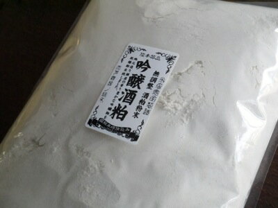 吟醸酒粕粉末 無調整（1kg）