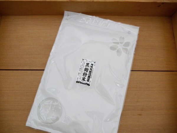 黒麹粉末 蓋製麹(300g)