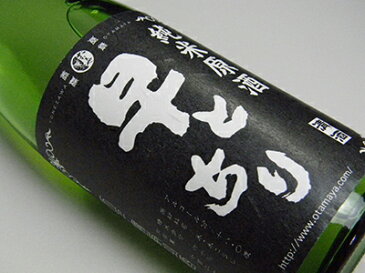 早とちり 黒 純米原酒（720ml）