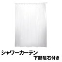 【アウトレット品】 amazonベーシック シャワーカーテン 下部磁石付き 183cm×183cm 金属製グロメット プラスチック製シャワーフック付き 透明 az-001-b04