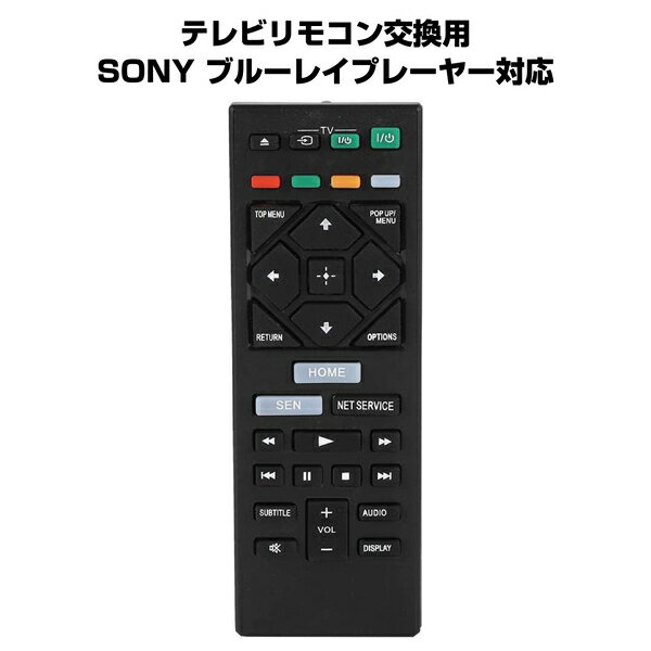 【アウトレット品】 Fosa テレビリモコン 交換用 RMT-B127P ソニー ブルーレイプレーヤー BDP-S1200対応 az-003-08