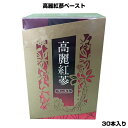 【7月19日20時〜MT限定最大6000PT】 【アウトレット品】 高麗紅蔘ペースト 30本入り 高麗人参 サプリ j3229