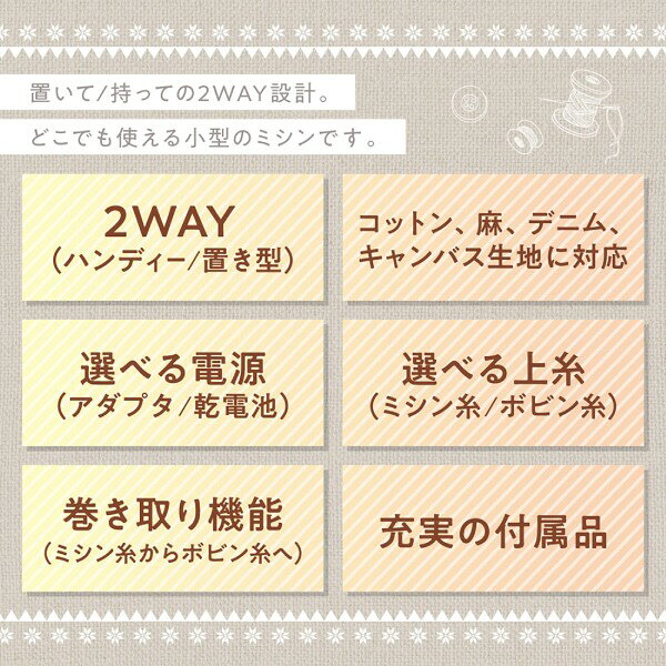 macros マクロス ハンディー&置き型2WAYミシン クラッフィー グレー 小型ミシン ...