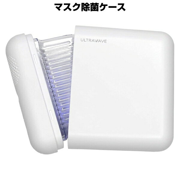 楽天市場】マスク除菌ケース ver2 medikの通販