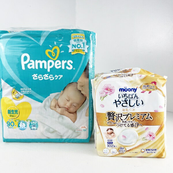 パンパース 新生児用 90枚 ムーニー 母乳パッド 102枚 003-bz44