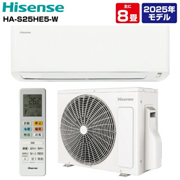 【アウトレット品】 Hisense ハイセンス エアコン 8畳 2.5kw 2025年製 冷暖房 ルームエアコン HA-S25HE5-W ac-rj01-34