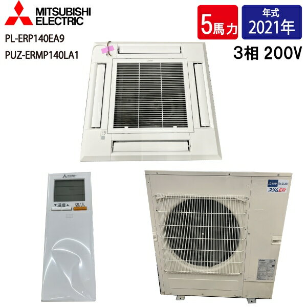 ROA-AP1405HS(室外) - 3相200V　5馬力　【業務用】中古 業務用エアコン - 無限堂愛知店