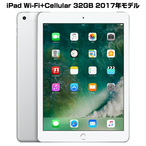 【即日発送】Apple iPad (第5世代) シルバー 本体 楽天市場】ipad 第5世代 シルバーの通販