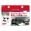 【アウトレット品】 cretom クレトム インテリアバー専用 マルチキャリー ホルダー 釣り マリンスポーツ用品 積載固定 カー用品 LS-26 ab-004-114