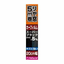 【アウトレット品】 Pellucid ペルシード リヤ窓専用 カーフィルム スーパーブラック 透明度5% 暑さ軽減 20cm幅 車用品 PFH2071 ab-0...