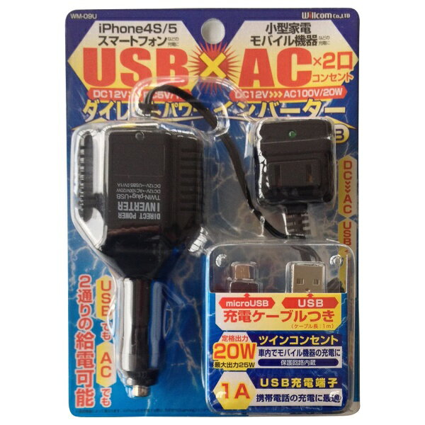 メーカー WILLCOM 型番 WM-09U 商品詳細 ●ACコンセントが2口あるので、2台の家庭用電気機器がご使用できます(20W以内) ●ACコンセントがセパレートタイプで好きなところに設置可能(コード長1m) ●インバーターは6つの保護機能の設計 　・出力オーバー保護 　・入力逆説保護 　・出力ショート保護 　・入力電圧低下保護 　・異常温度検出保護 　・入力過電圧保護 その他注意点 ・ 備考 ●アウトレット品(長期保管品)の在庫処分の為、お安く販売しております。 ●アウトレット品となります。 長期保管・型落ち商品の為、倉庫内移動等多く、細かな打ち傷、外箱の歪み等ある場合ございます。 また、メーカー保証はございません。 アウトレット品としての販売と御了承頂き、ご購入をお願い致します。 ●説明欄に記載の無い初期不良は商品到着後1ヶ月以内はご返金にて対応いたします。 ●モニターの違い、撮影時の光線の具合により、実際の商品と若干色味が異なる場合がございます。ご了承くださいませ。 【納品書・領収書発行について】 ご要望がない限り、発行しておりません。 領収書に但し書き等のご希望がある場合は、商品ご注文時に希望・要望欄へご記入下さい。