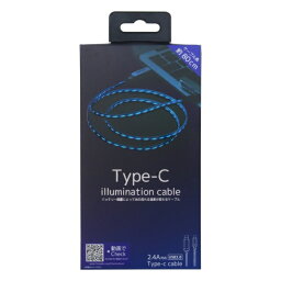 【アウトレット品】 Type-C イルミネーションケーブル ブルー ケーブル タイプC USB2.0 CK-C06BL ab-001-181
