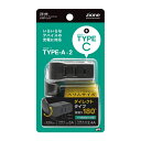 【7月19日20時~MT限定最大6000PT】 【アウトレット品】 槌屋ヤック スリムポート ディレクション 2USB+Type-C シガーソケット ZE-86 ab-003-047