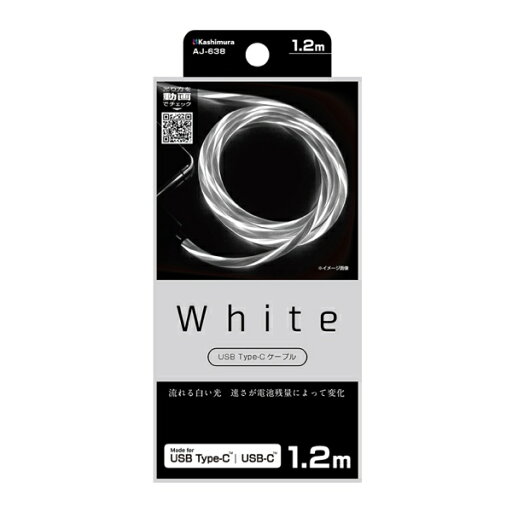 【アウトレット品】 Kashinura カシムラ USB充電&同期ケーブル 1.2m A-C ホワイトLED 充電ケーブル AJ-638 ab-003-116 【アウトレット品】 Kashinura カシムラ USB充電&同期ケーブル 1.2m A-C ホワイトLED 充電ケーブル AJ-638 ab-003-116