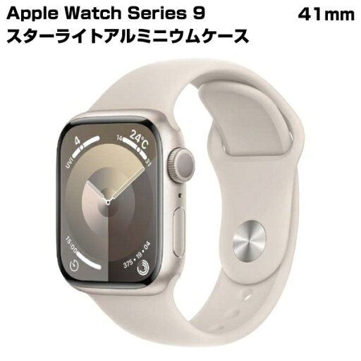 【中古】 Apple Watch Series 9 GPSモデル 41mm スターライトアルミニウムケース S/M MR8T3J/A cs-001-116 【中古】 Apple Watch Series 9 GPSモデル 41mm スターライトアルミニウムケース S/M MR8T3J/A cs-001-116