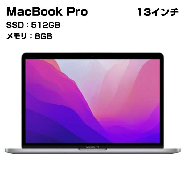 ڥȥåʡ MacBook Pro 13 2022ǯǥ SSD 512GB  8GB 8CPU 10GPU ڡ졼 MNEJ3J/A A2338 cs-001-22
