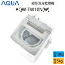 yiz AQUA ANA 󊣑@ c^ 10kg zCg CTCY AQW-TW10N(W) aq-01-w02