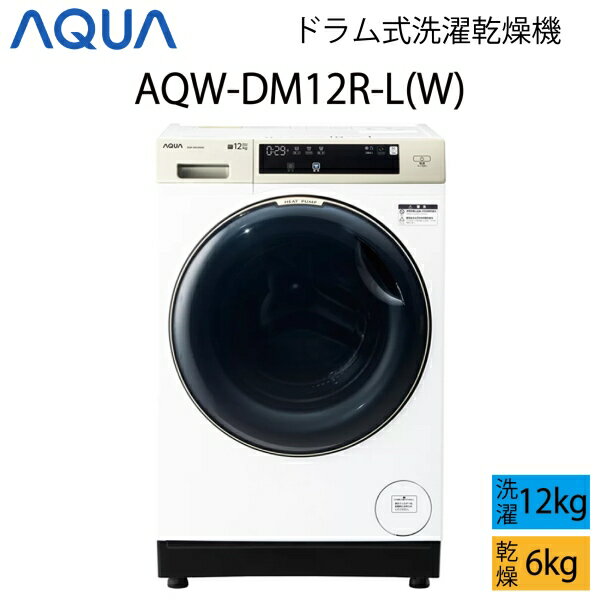 楽天市場】ドラム式洗濯機 中古(メーカーアクア)(家電)の通販 楽天市場】ドラム式洗濯機 中古(メーカーアクア)(家電)の通販