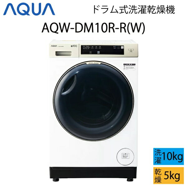 楽天市場】ドラム式洗濯機 中古(メーカーアクア)(家電)の通販 楽天市場】ドラム式洗濯機 中古(メーカーアクア)(家電)の通販