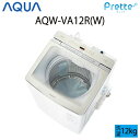 【7月19日20時~MT限定最大6000PT】 【超美品】 AQUA アクア Prette プレッテ 全自動洗濯機 縦型 12kg ホワイト Cサイズ AQW-VA12R(W) aq-01-w105