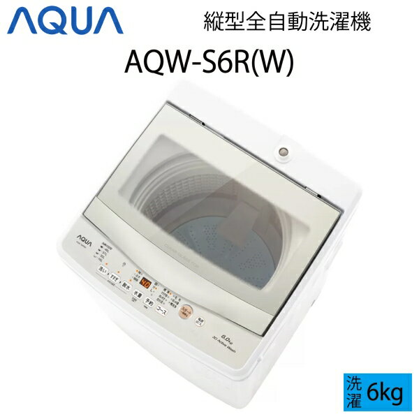 楽天市場】洗濯機 aqw-s60f(メーカーアクア)の通販 楽天市場】洗濯機 aqw-s60f(メーカーアクア)の通販