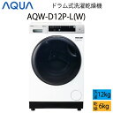 【超美品】 AQUA アクア ドラム式洗濯乾燥機 12kg ホワイト 左開き Cサイズ AQW-D12P-L(W) aq-01-w62