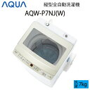 【超美品】 AQUA アクア 全自動洗濯機 縦型 7kg ホワイト Cサイズ AQW-P7NJ(W) aq-01-w65