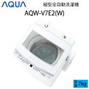 【超美品】 AQUA アクア 全自動洗濯機 縦型 7kg ホワイト Cサイズ AQW-V7E2(W) aq-01-w69