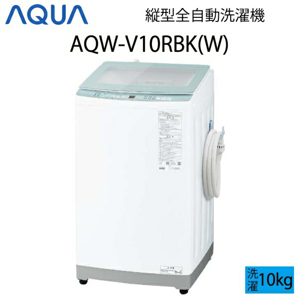 楽天市場】アクア 洗濯機 10kの通販 楽天市場】アクア 洗濯機 10kの通販