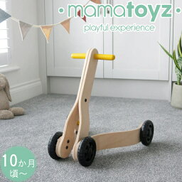 【アウトレット品】 mamatoyz ママトイズ Walker ウォーカー 歩行器 手押し車 ベビーウォーカー 木のおもちゃ 10ヶ月頃から 木製 sp-026-02