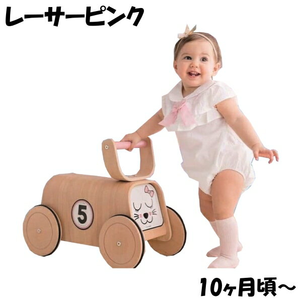 【アウトレット品】 mamatoyz ママトイズ Racer レーサー ピンク 歩行器 乗り物 手押し車 木のおもちゃ 10ヶ月頃から 木製 sp-026-06