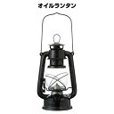 【7月19日20時~MT限定最大6000PT】 【アウトレット品】 Kameyama Candle House カメヤマキャンドルハウス オイルランタン ロゴ入り ブラック sc-003-019