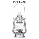 【7月19日20時~MT限定最大6000PT】 【アウトレット品】 Kameyama Candle House カメヤマキャンドルハウス オイルランタン ロゴ入り シルバー sc-003-020