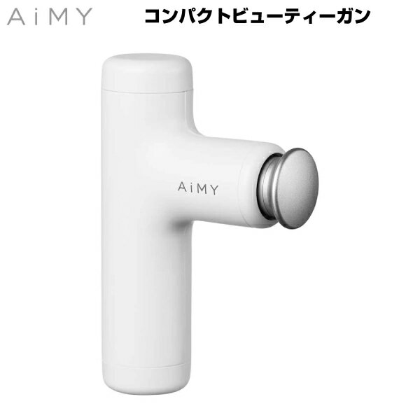 ڥȥåʡ AiMY ߡ COMPACT BEAUTY GUN ѥȥӥ塼ƥ ۥ磻 AIM-FN071(WH...